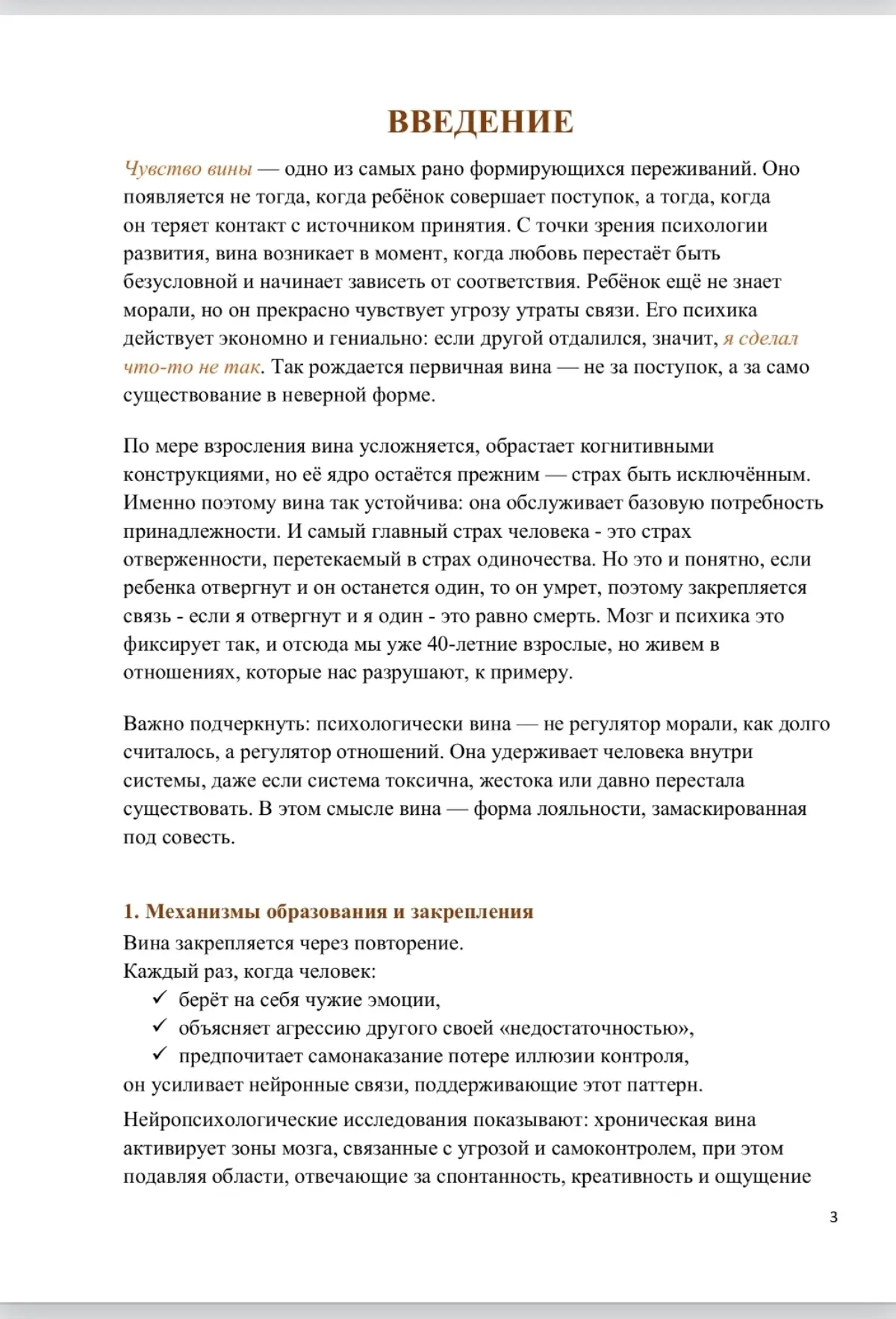 Друзья, сегодня остановимся на путеводителе про ЧУВСТВО ВИНЫ с позиции квантовости, самого главного закона НАБЛЮДАТЕЛЬ И НАБЛЮДАЕМОЕ - ОДНО И ТО ЖЕ.
Бесполезно прощать других - это ваше зеркало | Сетка — социальная сеть от hh.ru