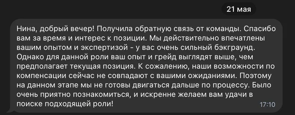 Вопрос не в том, что работодатель не хочет сильнее специалиста, а в том, что зарплата не предполагает оплату выше компетенций. Вот и все. Есть бюджет и точка | Сетка — социальная сеть от hh.ru