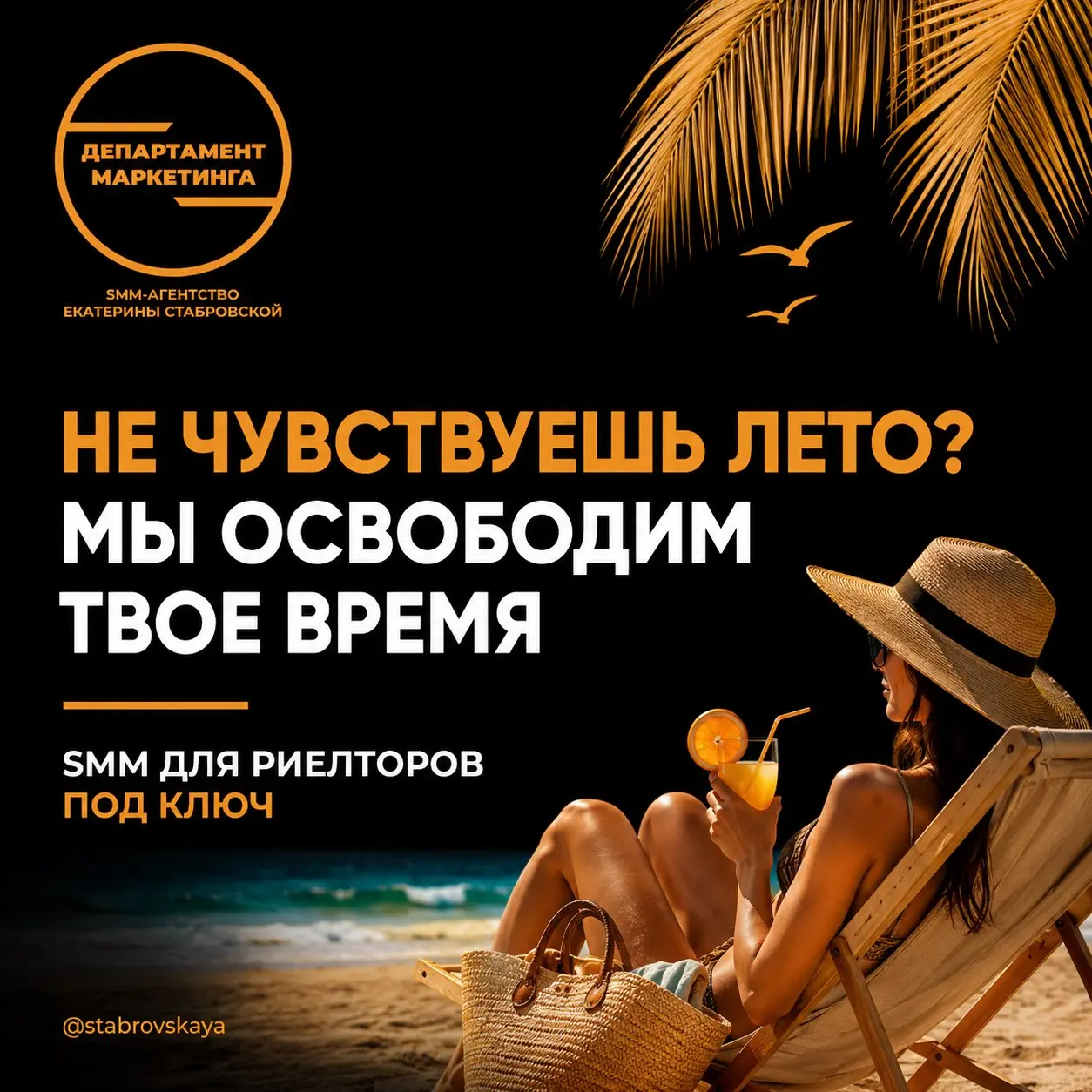 Не чувствуете приближение лета?🏝
Всё потому что вы по уши в работе: показы, звонки, сделки, клиенты 24/7.
Лето - это пик спроса в недвижимости | Сетка — социальная сеть от hh.ru
