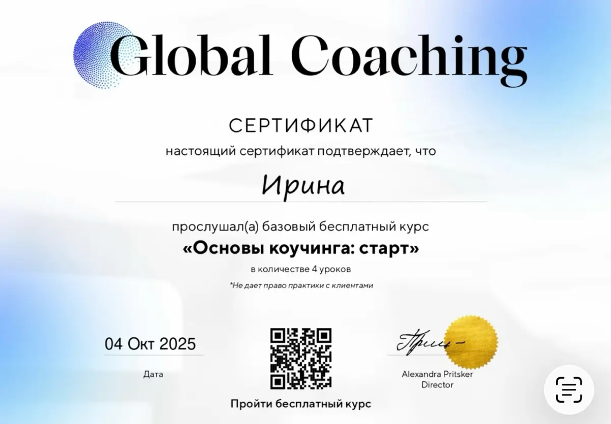 Сертификация 2025 | Сетка — социальная сеть от hh.ru