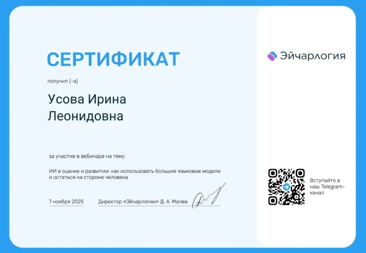 Сертификация 2025 | Сетка — социальная сеть от hh.ru