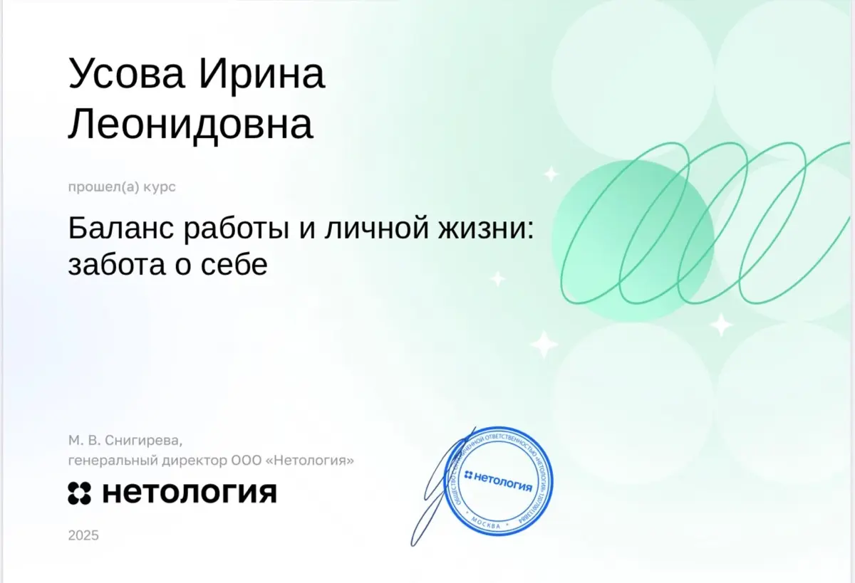 Сертификация 2025 | Сетка — социальная сеть от hh.ru