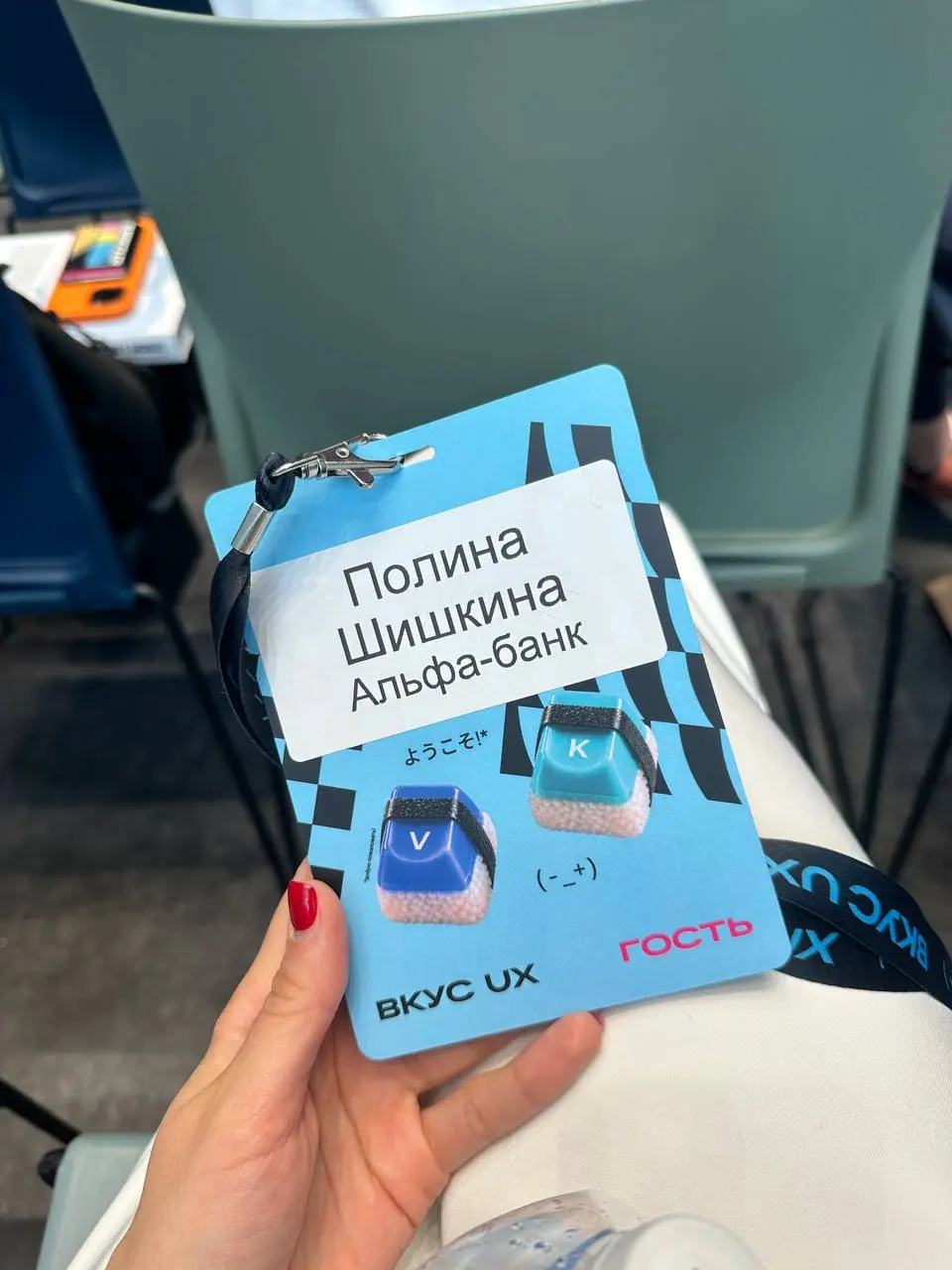 Сегодня была на мероприятии «Вкус UX» от ВКонтакте.
Очень понравилось выступление команды ОК про то, как они изучали аудиторию 50+ из маленьких городов | Сетка — социальная сеть от hh.ru