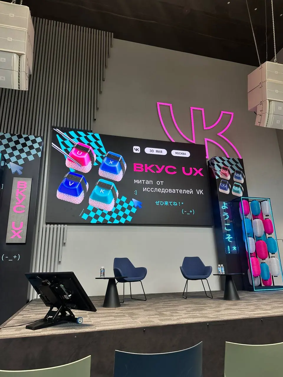 Сегодня была на мероприятии «Вкус UX» от ВКонтакте.
Очень понравилось выступление команды ОК про то, как они изучали аудиторию 50+ из маленьких городов | Сетка — социальная сеть от hh.ru