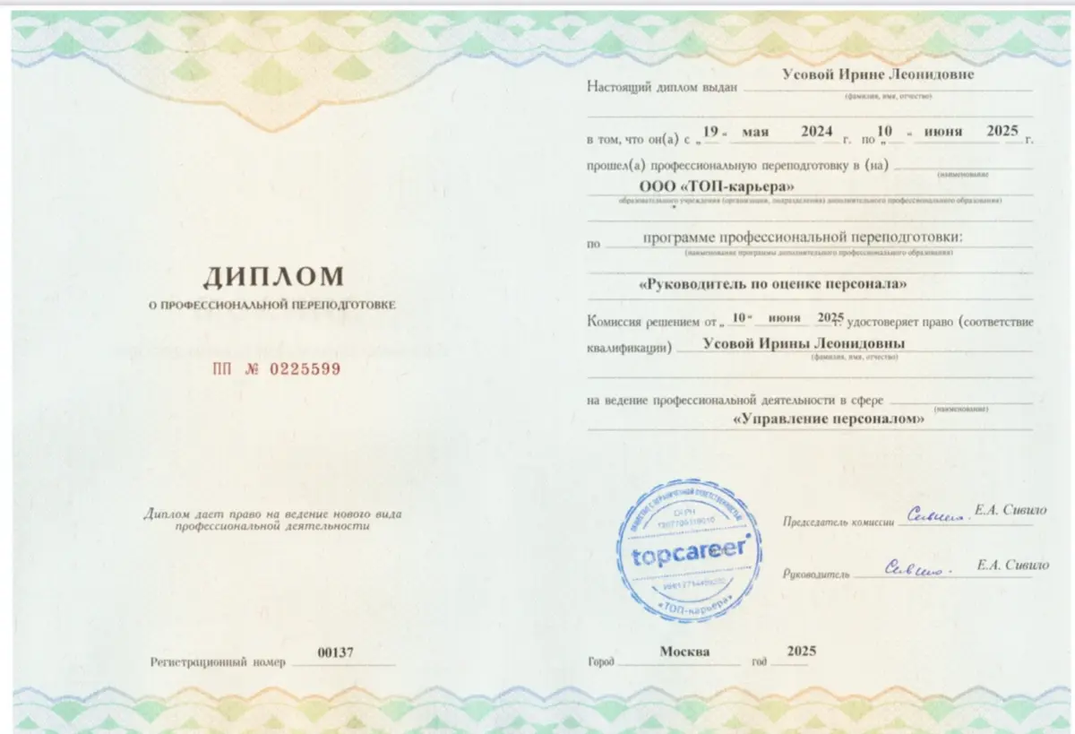 Сертификация 2025 | Сетка — социальная сеть от hh.ru