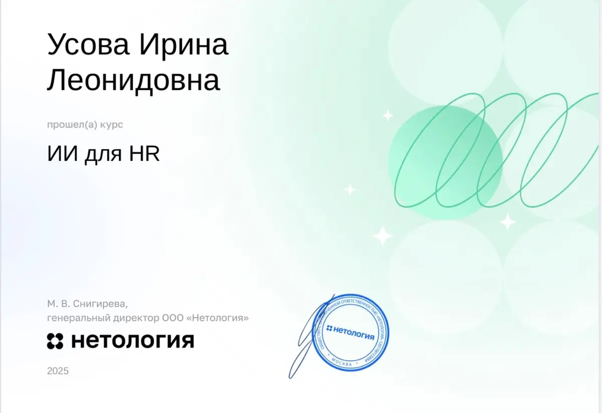 Сертификация 2025 | Сетка — социальная сеть от hh.ru