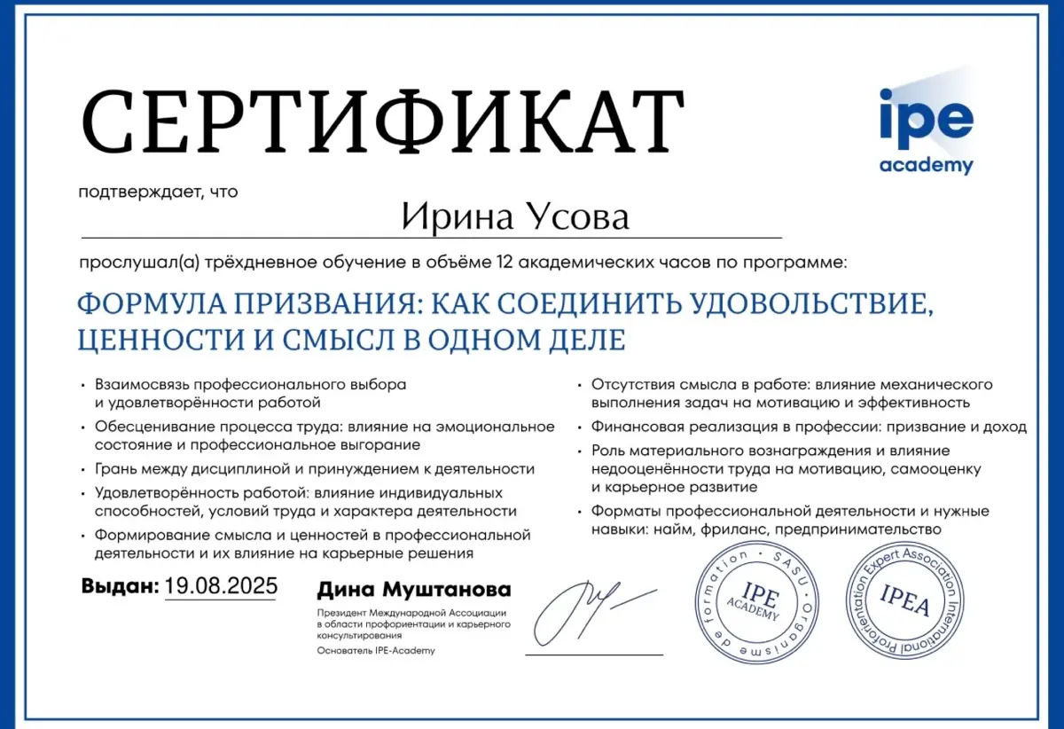 Сертификация 2025 | Сетка — социальная сеть от hh.ru