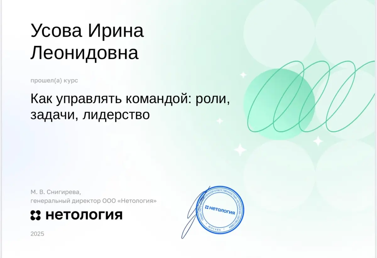 Сертификация 2025 | Сетка — социальная сеть от hh.ru