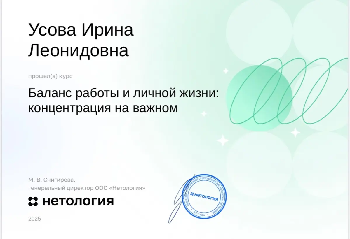 Сертификация 2025 | Сетка — социальная сеть от hh.ru