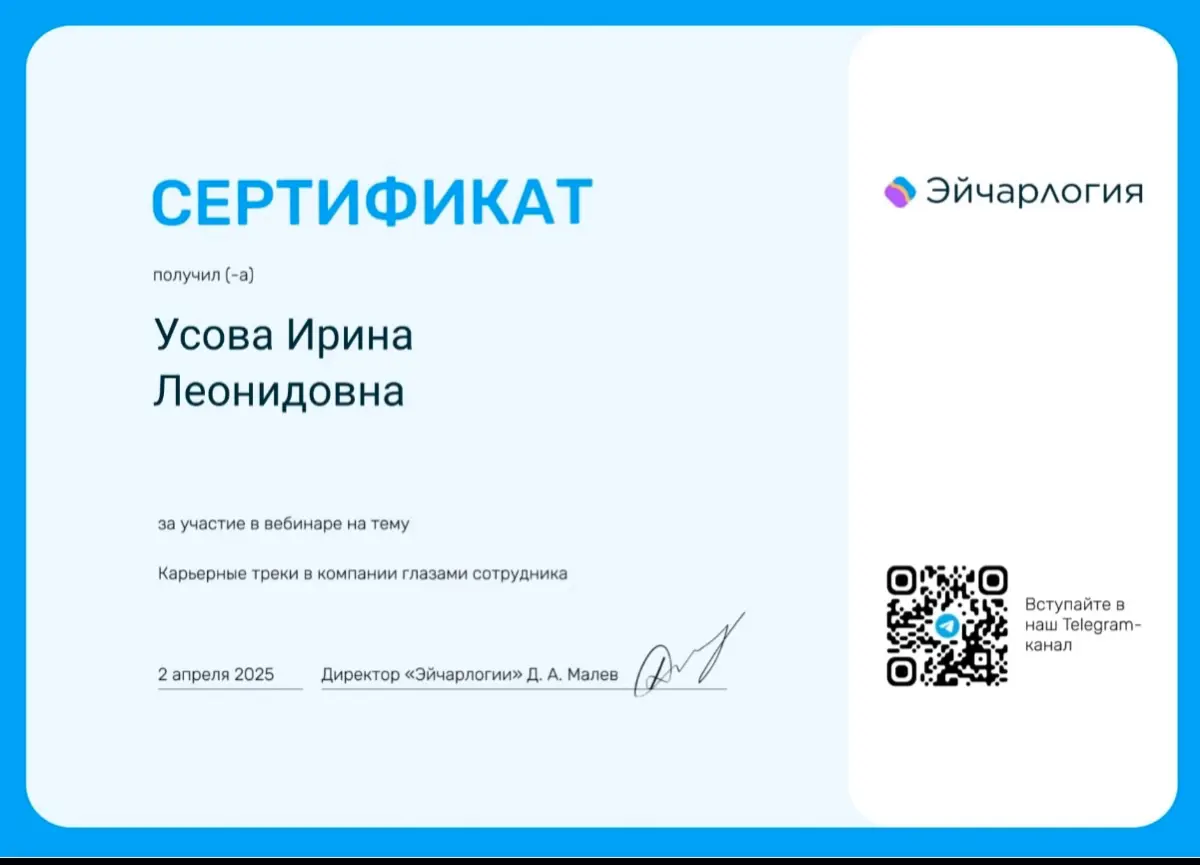 Сертификация 2025 | Сетка — социальная сеть от hh.ru