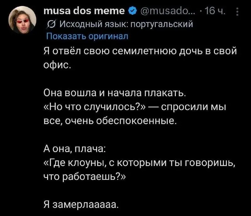Эх, где же вы, клоуны 🤡 | Сетка — социальная сеть от hh.ru