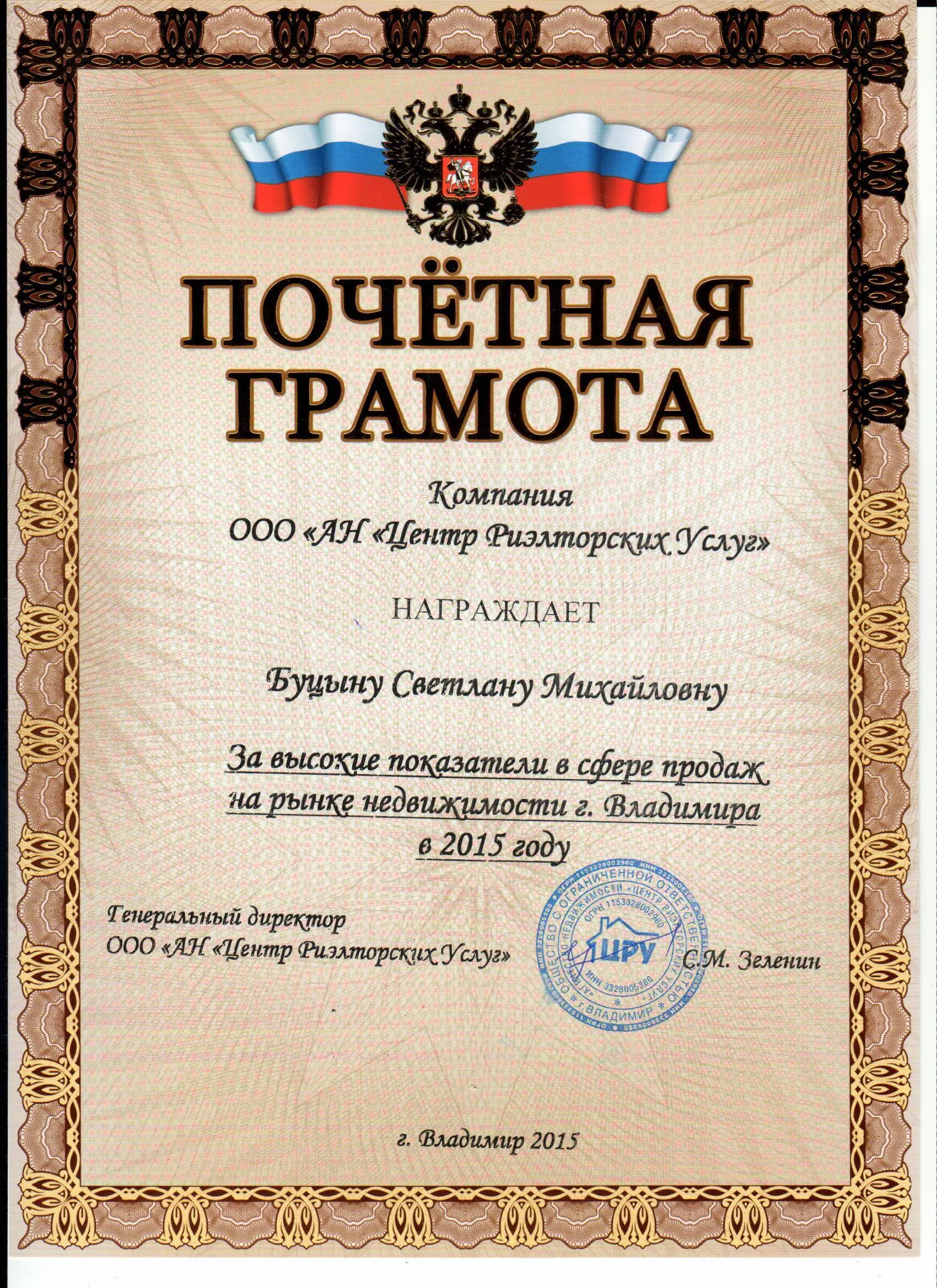 Светлана Буцына