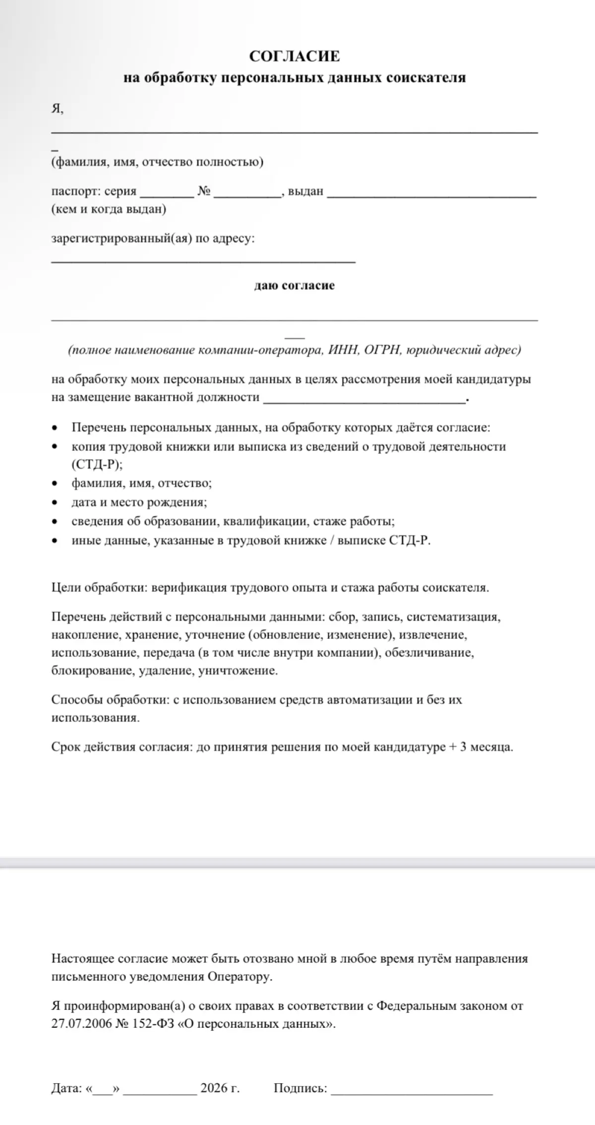 ⚡️ Важный момент для кадровиков и рекрутеров | Сетка — социальная сеть от hh.ru