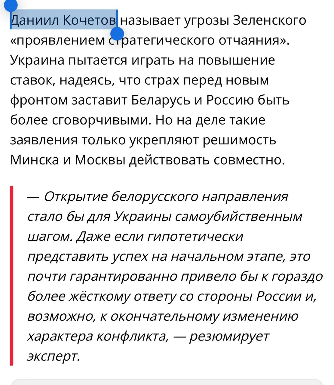 🇧🇾 Раскручивает страшилку: зачем Зеленский угрожает ударами по Белоруссии?
📰 Друзья, мой комментарий вышел в «Новостях Волгограда» по поводу очередных агрессивных заявлений Зеленского в адрес Беларуси | Сетка — социальная сеть от hh.ru