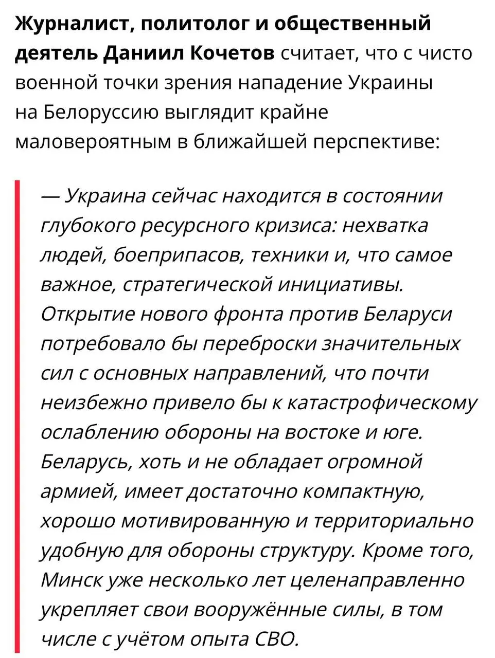 🇧🇾 Раскручивает страшилку: зачем Зеленский угрожает ударами по Белоруссии?
📰 Друзья, мой комментарий вышел в «Новостях Волгограда» по поводу очередных агрессивных заявлений Зеленского в адрес Беларуси | Сетка — социальная сеть от hh.ru