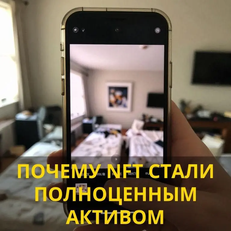 Почему NFT перестали быть просто цифровыми картинками и превратились в полноценный актив? Разберём, как новые стандарты и технологии изменяют рынок и почему это важно для инвесторов… Подробнее — в кан... | Сетка — социальная сеть от hh.ru