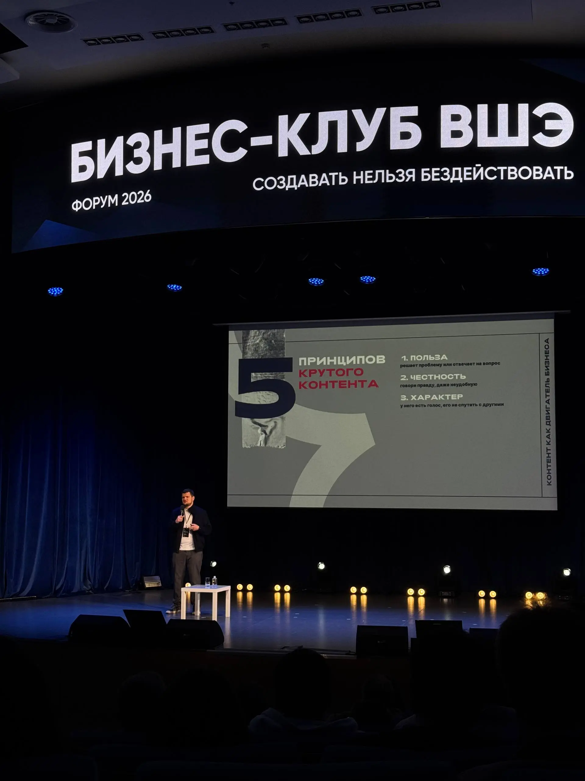 Второй год подряд участвую в бизнес-форуме | Сетка — социальная сеть от hh.ru