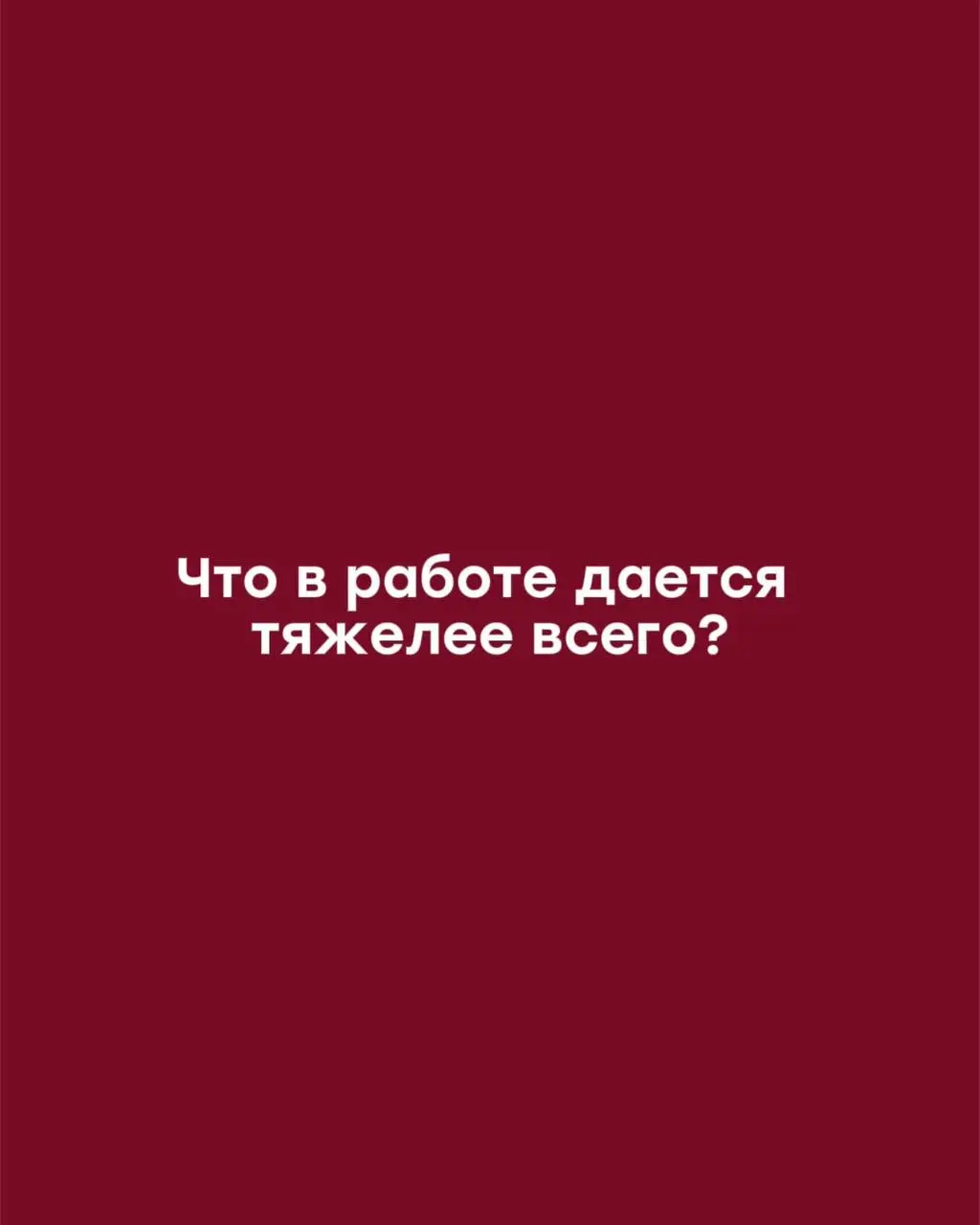 #Изнутри
Сегодня хотим познакомить вас с Сергеем — руководителем продакшна бренда Телодвижения
Именно его команда создает те самые фото, которые вы видите в наших социальных сетях, на улицах и на марк... | Сетка — социальная сеть от hh.ru