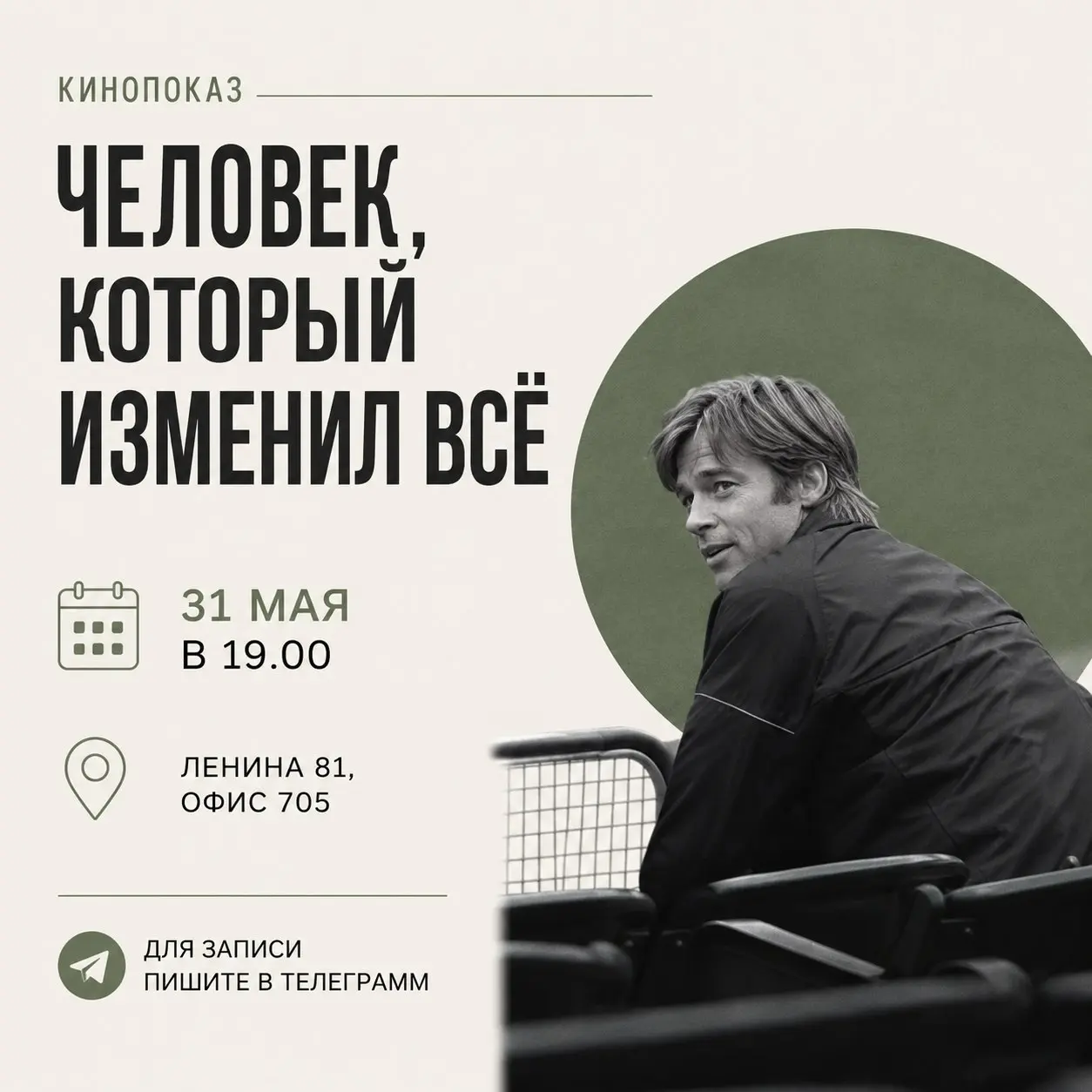 31.05
19.00/ | Сетка — социальная сеть от hh.ru
