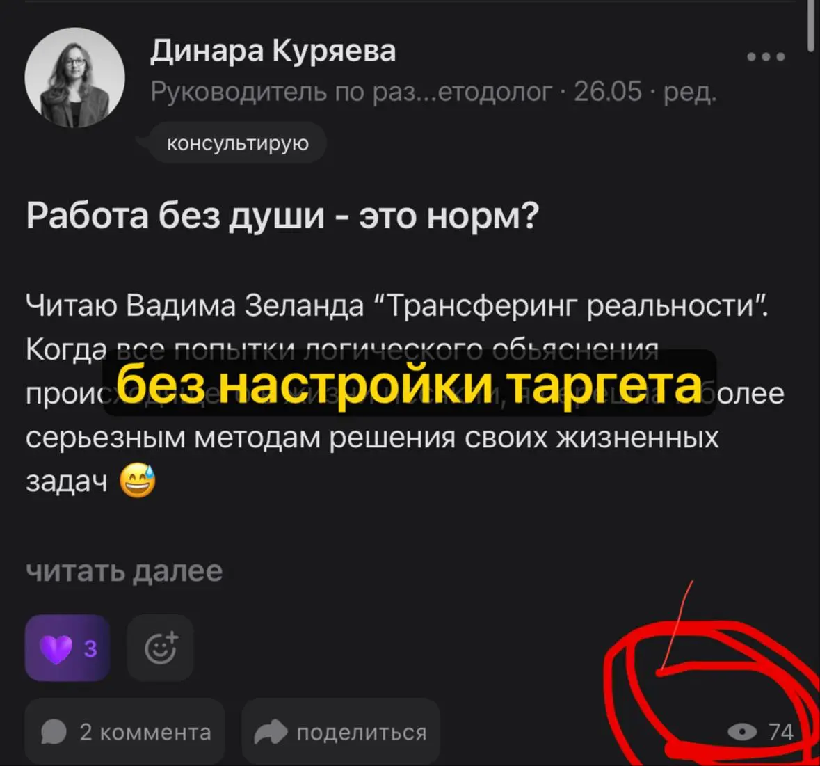 Как работает таргетинг в Сетке? | Сетка — социальная сеть от hh.ru