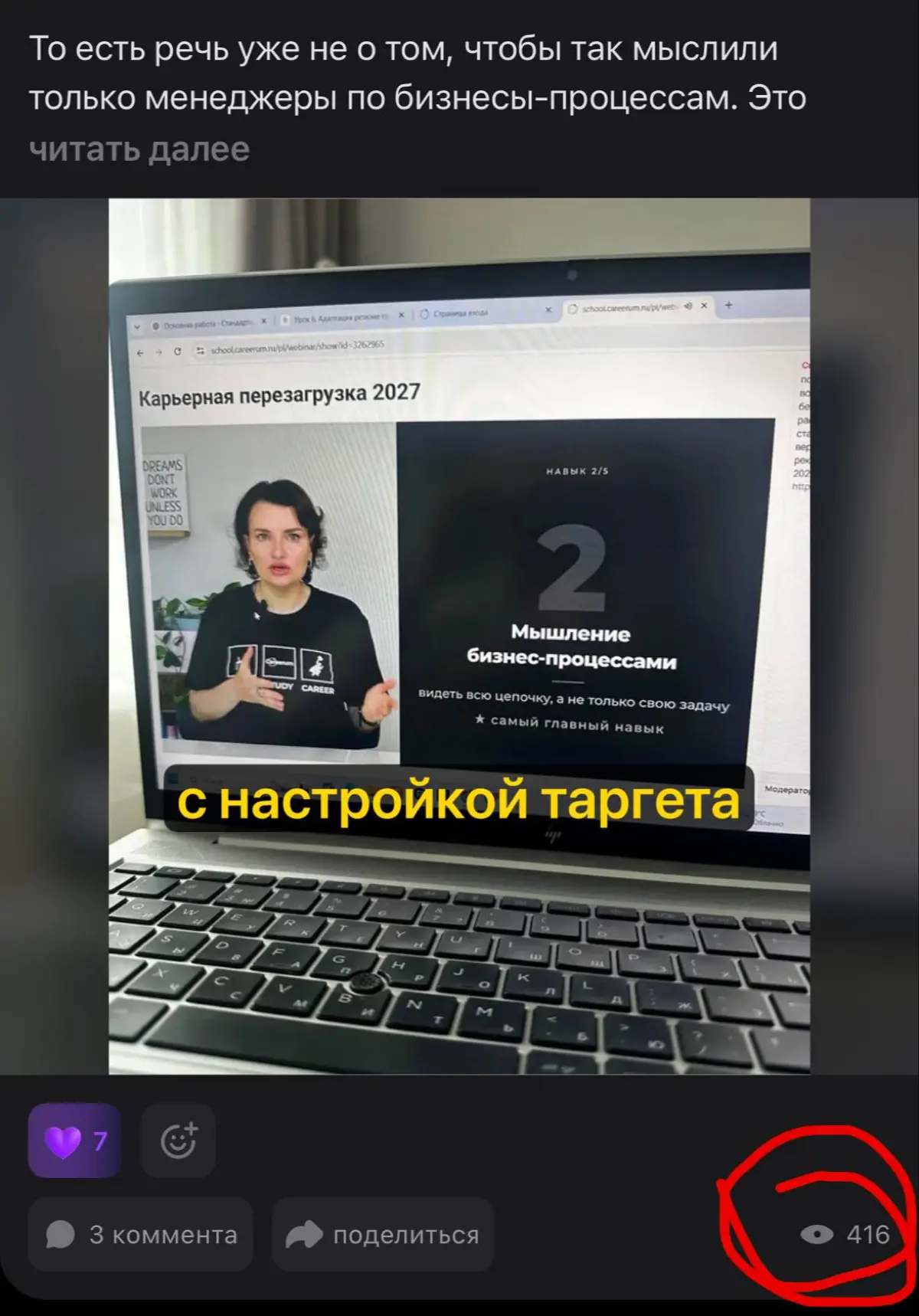 Как работает таргетинг в Сетке? | Сетка — социальная сеть от hh.ru