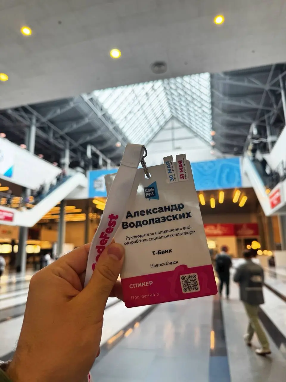 Первый день CodeFest прошёл насыщенно 💻
Никогда бы не подумал, что у меня так много хороших знакомых и бывших коллег!
Всё же почти 9 лет рабочего опыта не прошли даром!
Это замечательное чувство❤️
Но ... | Сетка — социальная сеть от hh.ru
