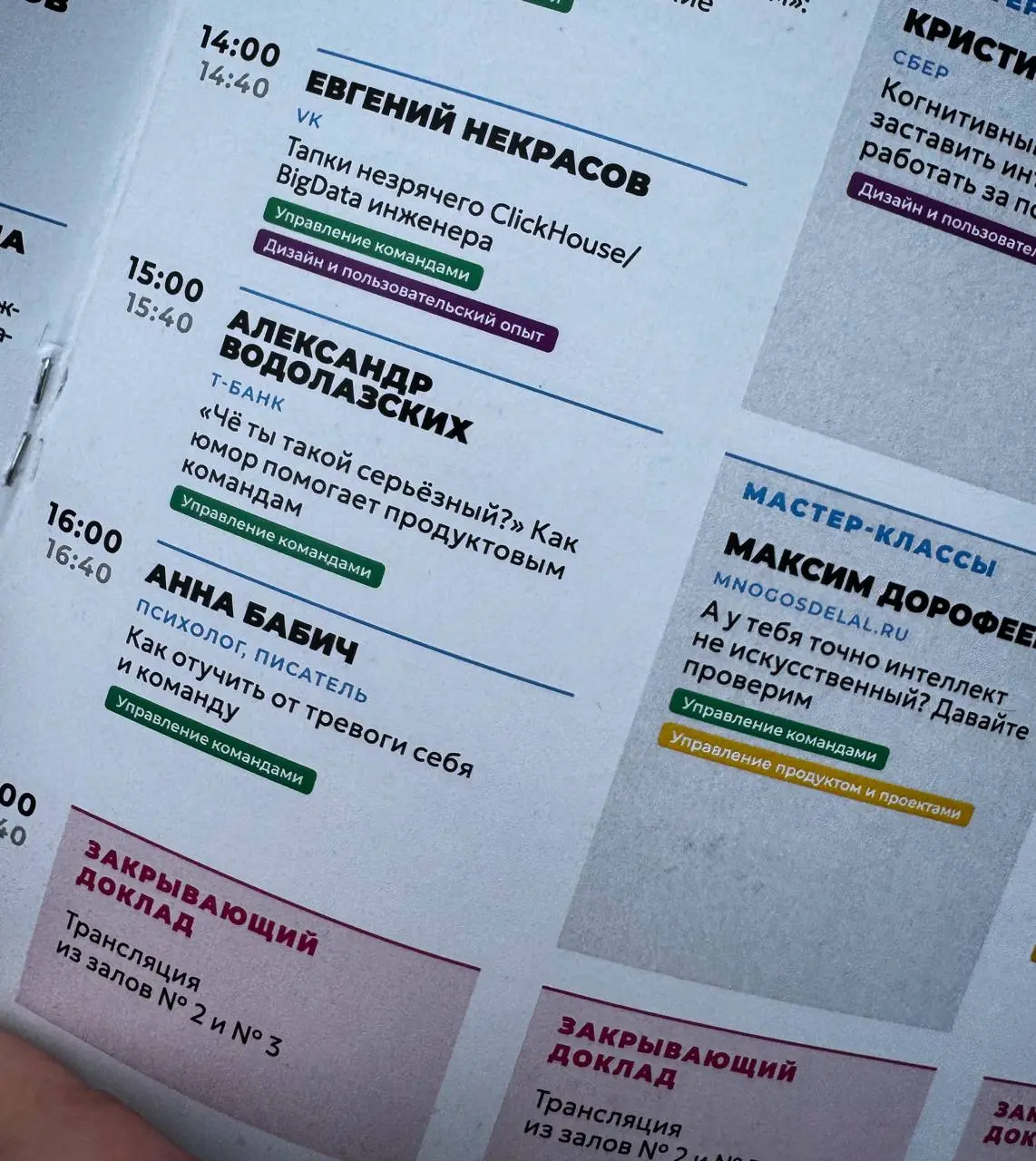 Первый день CodeFest прошёл насыщенно 💻
Никогда бы не подумал, что у меня так много хороших знакомых и бывших коллег!
Всё же почти 9 лет рабочего опыта не прошли даром!
Это замечательное чувство❤️
Но ... | Сетка — социальная сеть от hh.ru