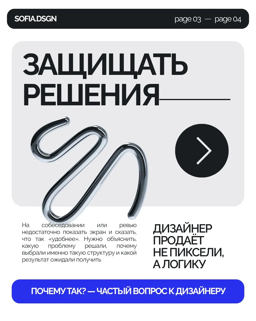 ЧЕМУ НЕ УЧАТ НА КУРСАХ ПО ДИЗАЙНУ | Сетка — социальная сеть от hh.ru