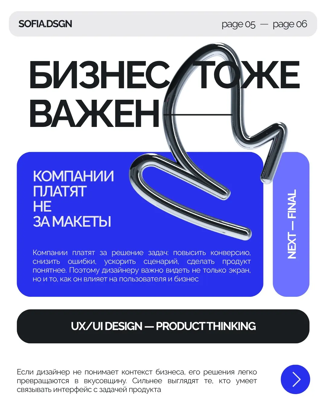 ЧЕМУ НЕ УЧАТ НА КУРСАХ ПО ДИЗАЙНУ | Сетка — социальная сеть от hh.ru