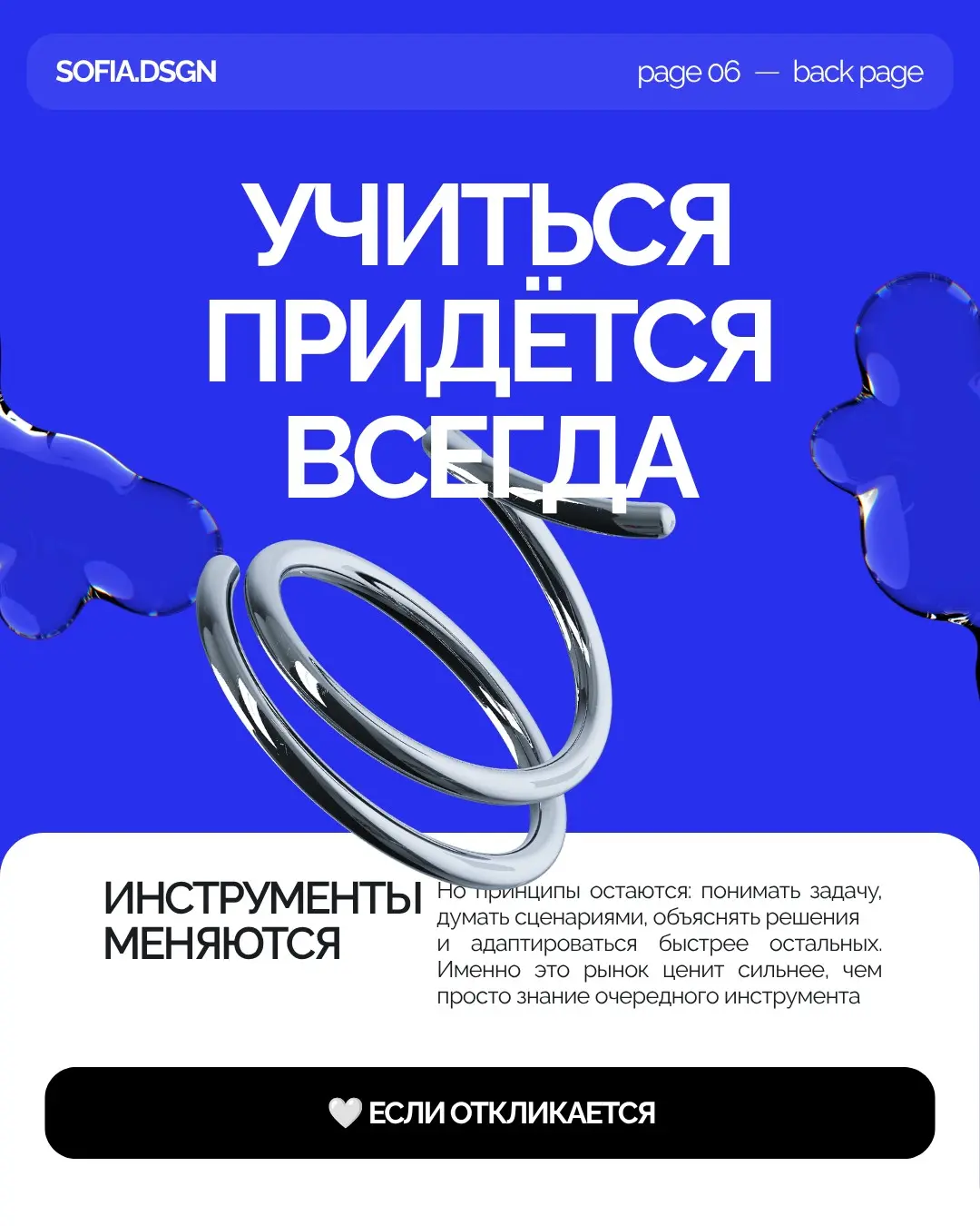 ЧЕМУ НЕ УЧАТ НА КУРСАХ ПО ДИЗАЙНУ | Сетка — социальная сеть от hh.ru
