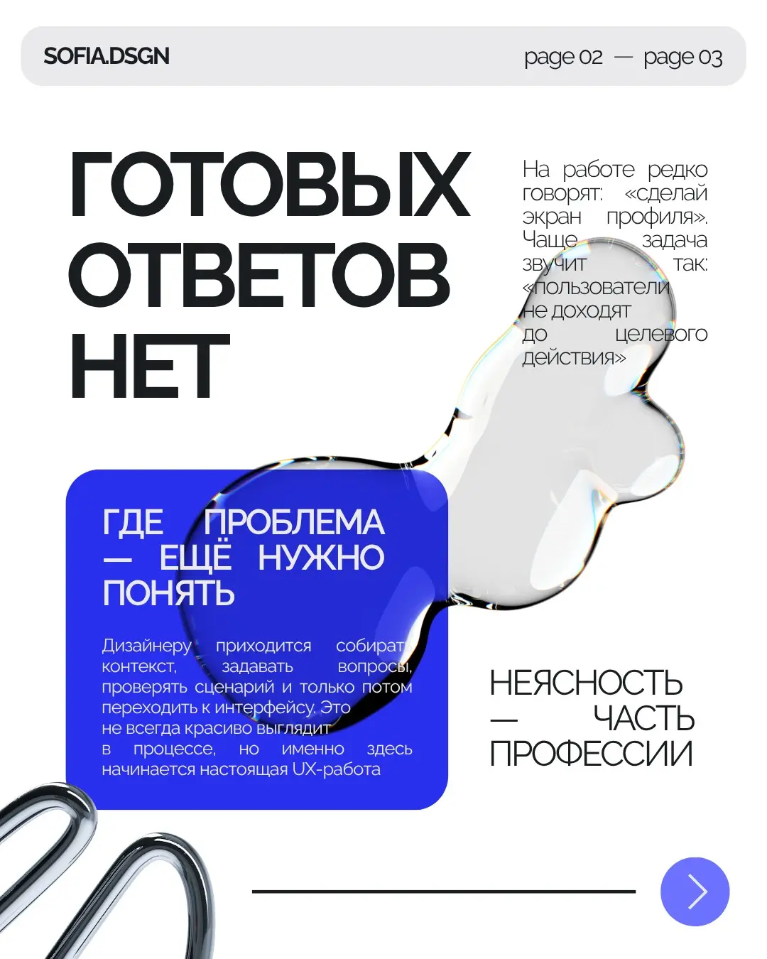 ЧЕМУ НЕ УЧАТ НА КУРСАХ ПО ДИЗАЙНУ | Сетка — социальная сеть от hh.ru