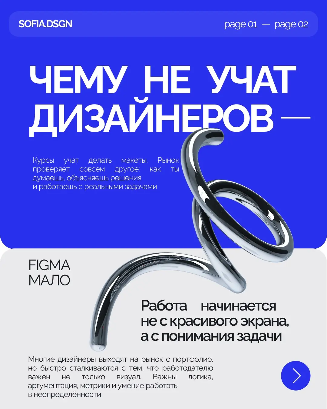 ЧЕМУ НЕ УЧАТ НА КУРСАХ ПО ДИЗАЙНУ | Сетка — социальная сеть от hh.ru
