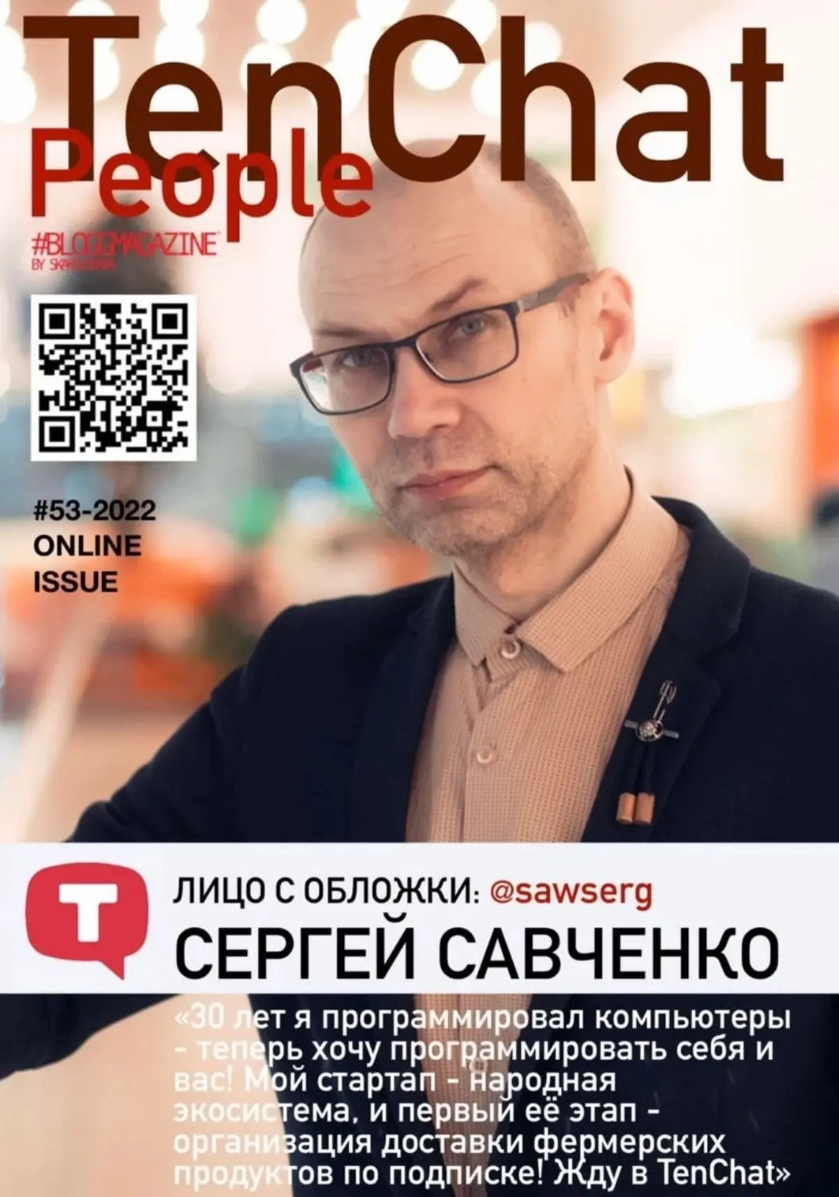 Хотите расширить круг деловых знакомств и расти вместе? | Сетка — социальная сеть от hh.ru