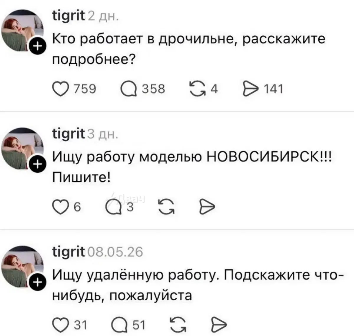 Ищу работу фронтендером | Сетка — социальная сеть от hh.ru