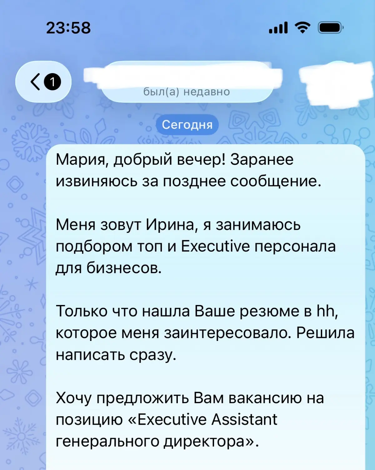 ⁉️Сумасшедший рекрутер или это нормально?🧐 | Сетка — социальная сеть от hh.ru