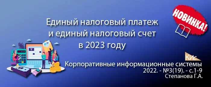 Единый налоговый платеж и единый налоговый счет | Сетка — социальная сеть от hh.ru