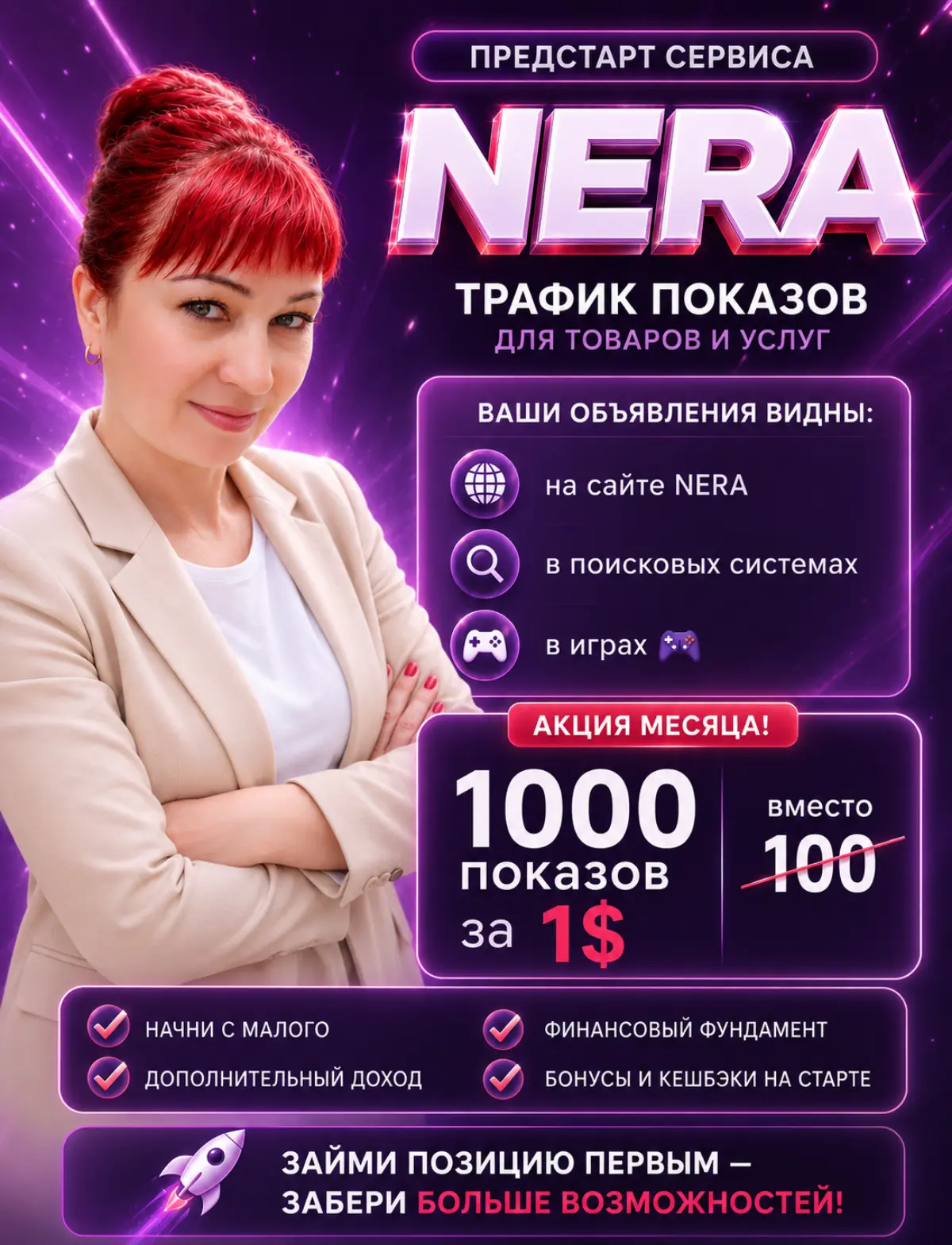 НОВАЯ ЭРА ТРАФИКА | Сетка — социальная сеть от hh.ru