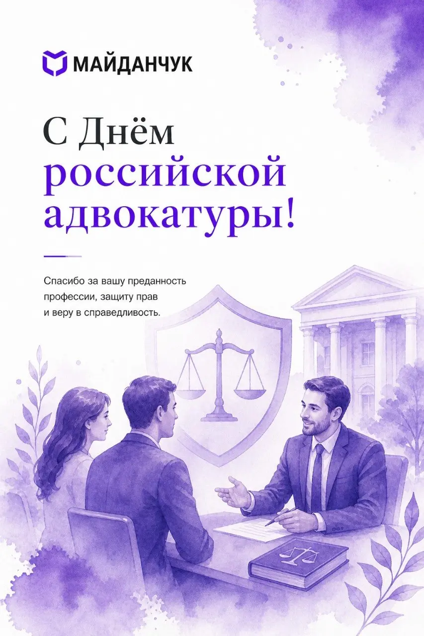 Сегодня праздник адвокатов — День российской адвокатуры! 🎉
31 мая дата принятия закона «Об адвокатской деятельности и адвокатуре в Российской Федерации» ⚖️, но для нас, адвокатов, это прежде всего нап... | Сетка — социальная сеть от hh.ru