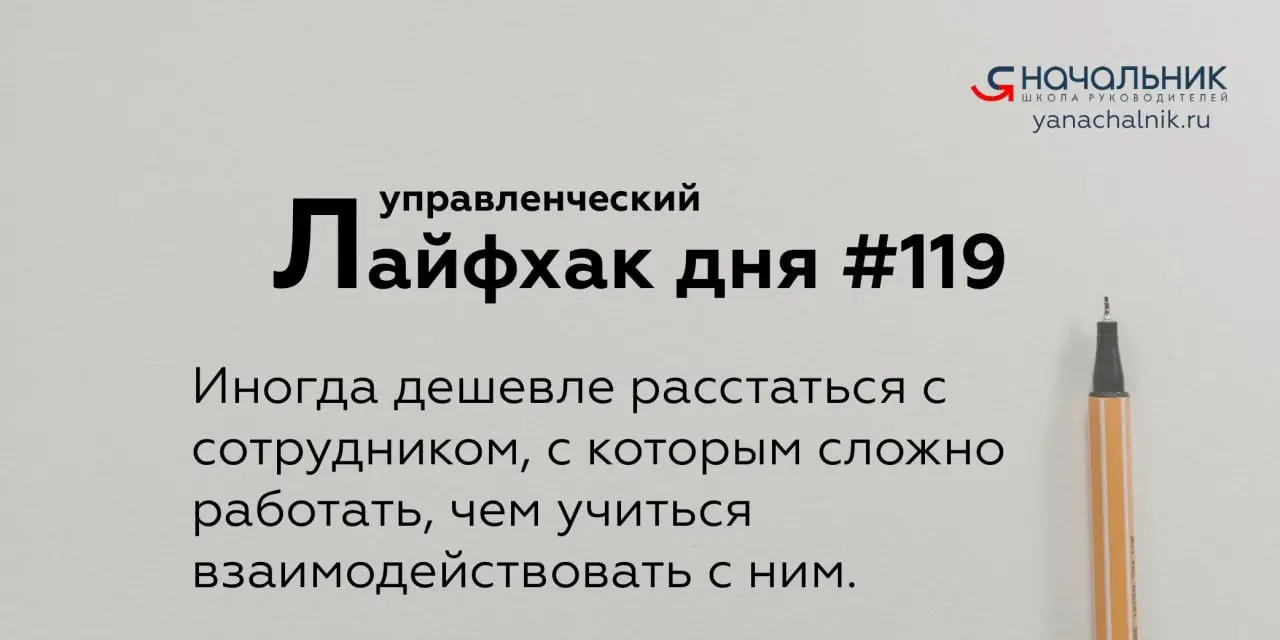 Управленческие лайфхаки каждый день
Сайт Мах
👌 Я Начальник. Журнал руководителя
В этом посте были ссылки, но мы их удалили по правилам Сетки | Сетка — социальная сеть от hh.ru