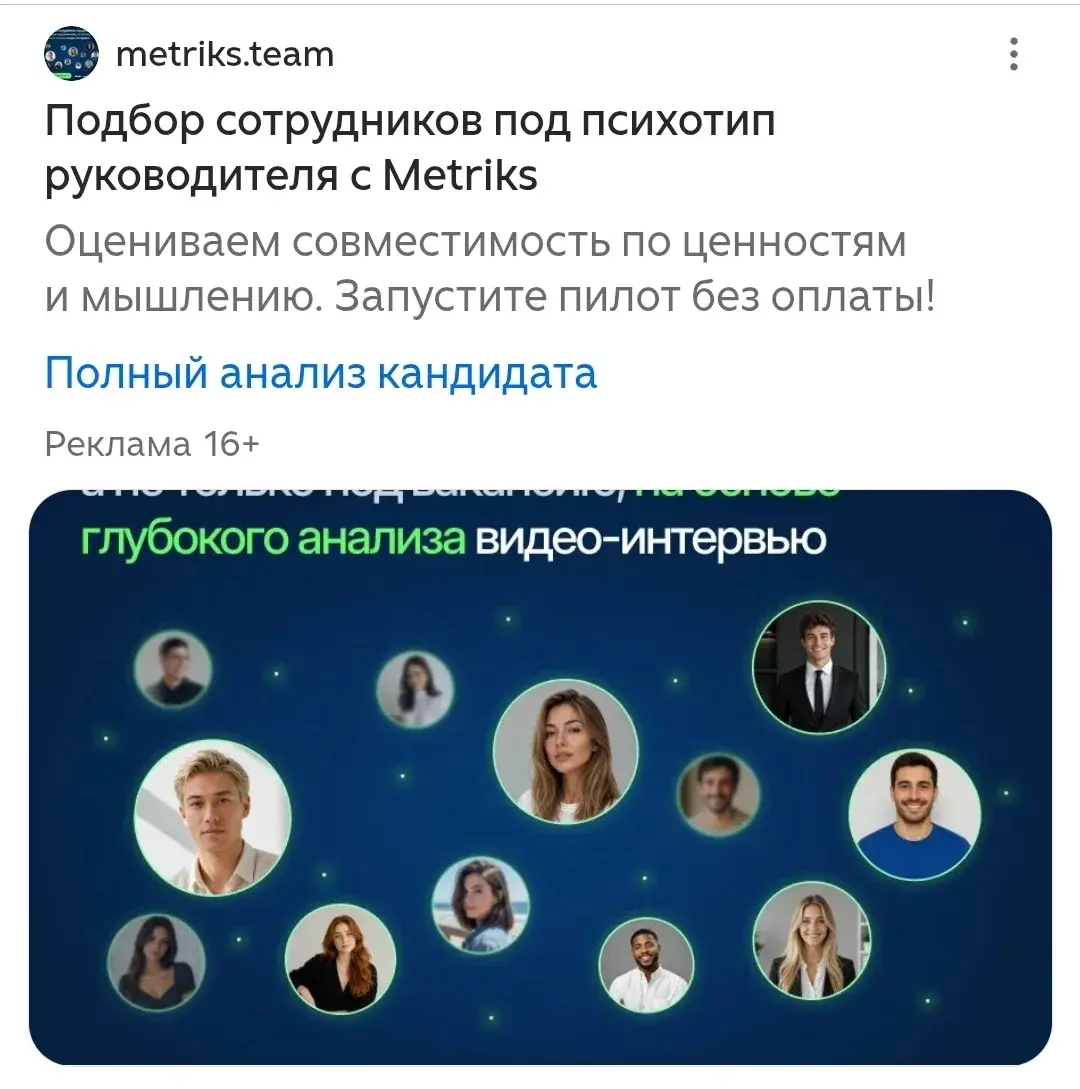 Тиндер в найме | Сетка — социальная сеть от hh.ru