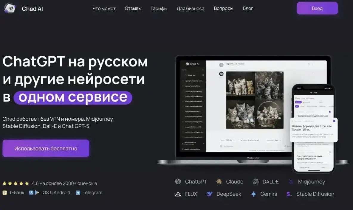 🤯 Несколько AI в одном флаконе! Знакомьтесь: Chad AI
Привет, друзья 👋
Сейчас такое разнообразие ИИ, расскажу про программу, где можно попробовать разные нейросети и подобрать оптимальную под вашу зада... | Сетка — социальная сеть от hh.ru