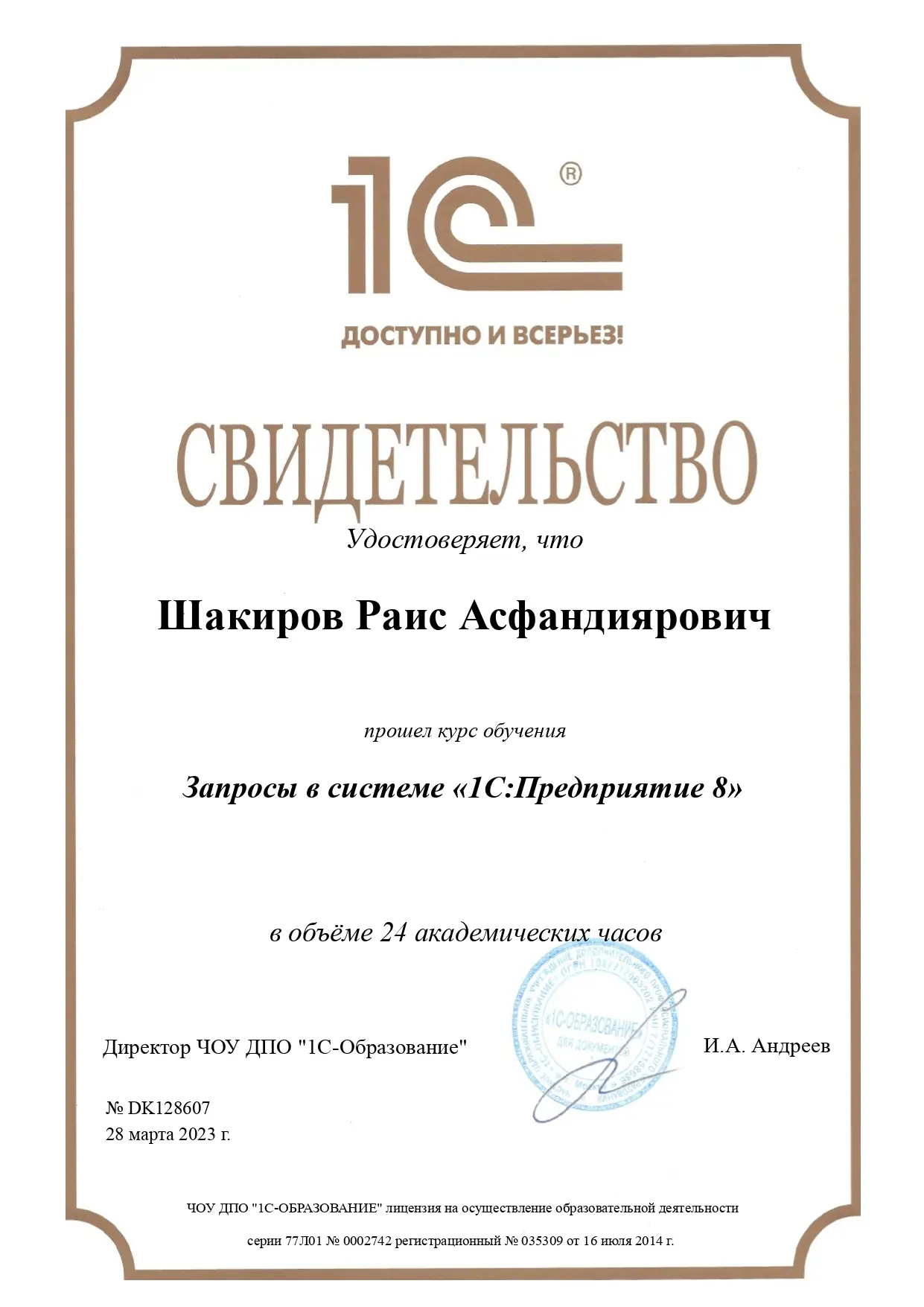 Network member avatar