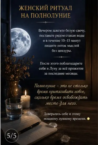 ✨Магия Голубой Луны в Полнолуние ✨
#полнолуние #тароонлайн #таропрогноз #энергиялуны #ритуалыполнолуния #самопознание #духовныйрост #женскиепрактики #магиялуны #подсказкивселенной | Сетка — социальная сеть от hh.ru