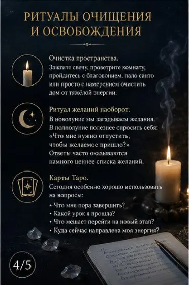 ✨Магия Голубой Луны в Полнолуние ✨
#полнолуние #тароонлайн #таропрогноз #энергиялуны #ритуалыполнолуния #самопознание #духовныйрост #женскиепрактики #магиялуны #подсказкивселенной | Сетка — социальная сеть от hh.ru