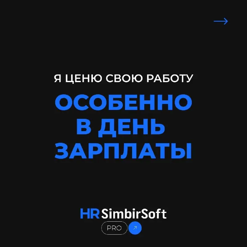 🪷 8 вдохновляющих аффирмаций для HR. Какую выберете вы?
Рабочая неделя и весна закончились. Чтобы настроиться на летние рабочие дни, выбирайте HR-аффирмации, которые лучше всего описывают вас | Сетка — социальная сеть от hh.ru