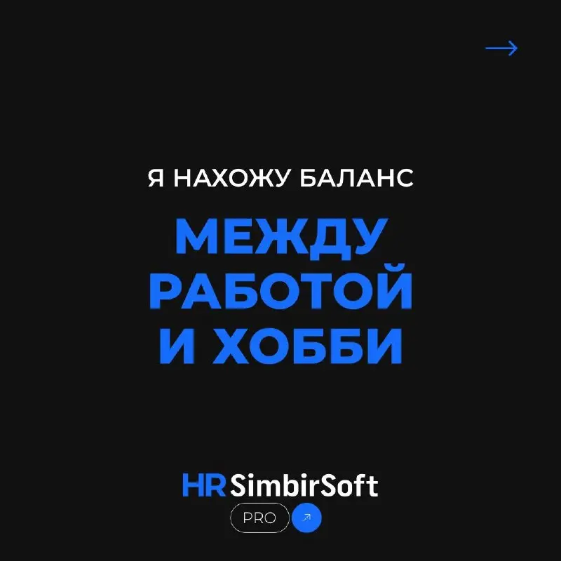 🪷 8 вдохновляющих аффирмаций для HR. Какую выберете вы?
Рабочая неделя и весна закончились. Чтобы настроиться на летние рабочие дни, выбирайте HR-аффирмации, которые лучше всего описывают вас | Сетка — социальная сеть от hh.ru