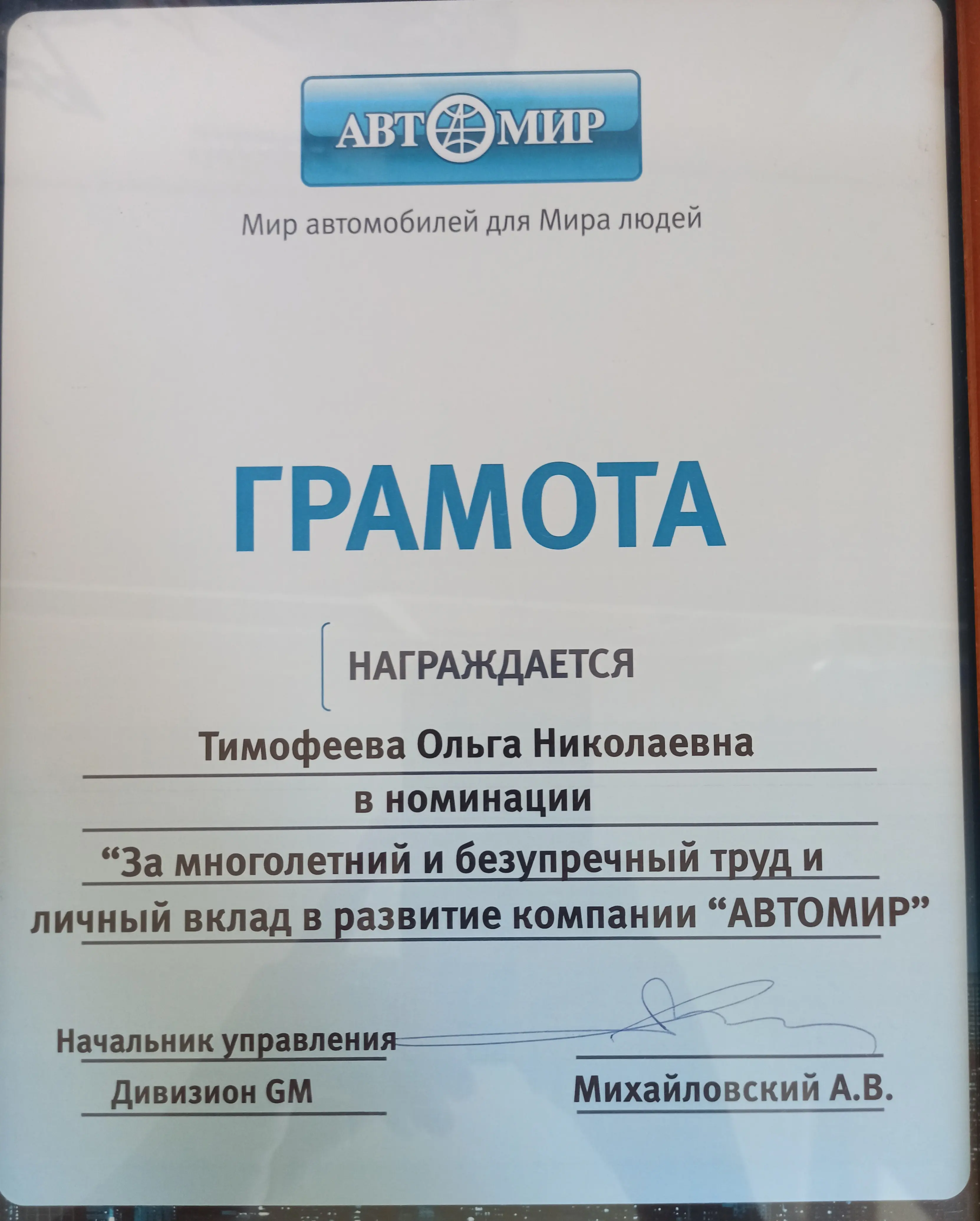 Network member avatar