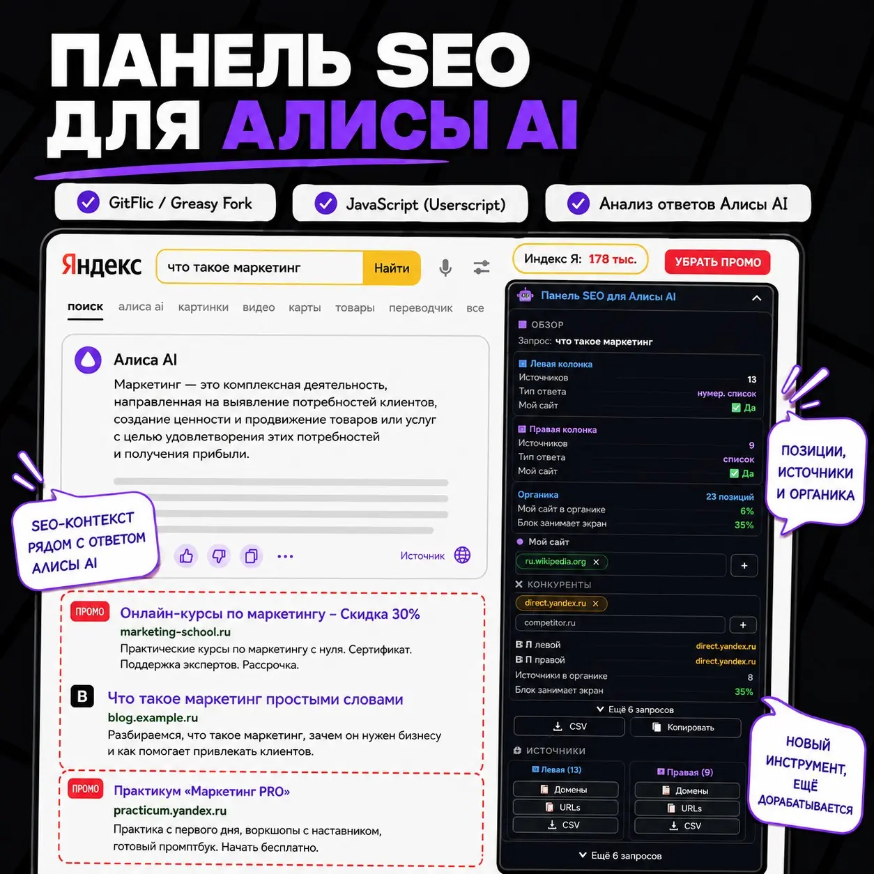 Вайб-кодинг в SEO: мои скрипты за год | Сетка — социальная сеть от hh.ru