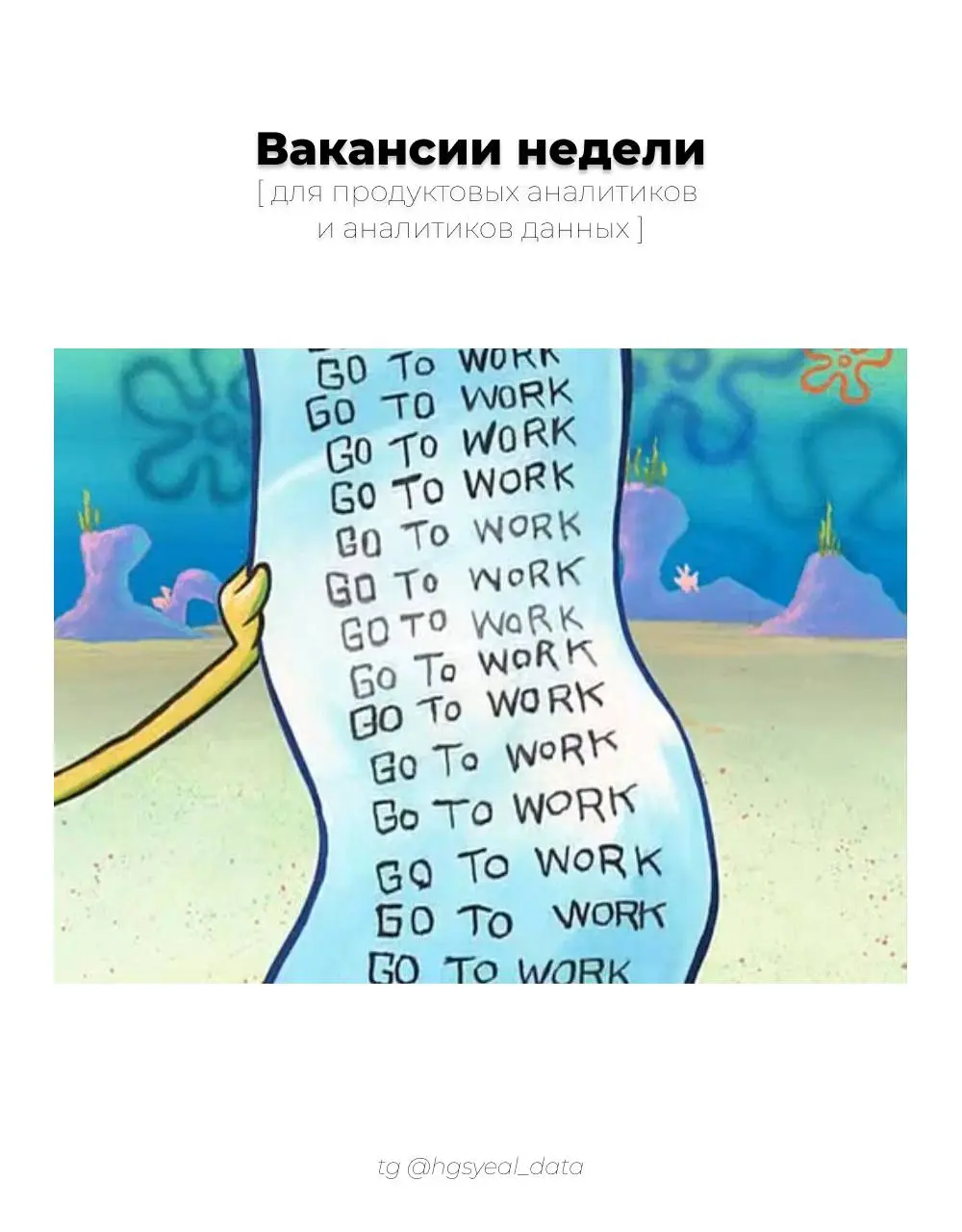 Подборка свежих вакансий для аналитиков данных и продуктовых аналитиков 🔗
😮‍💨 Старт карьеры / Junior
Стажёр SQL-разработчик, Ozon
Продуктовый аналитик в Кредитные продукты, Т-Банк
Product Analyst (B2C... | Сетка — социальная сеть от hh.ru