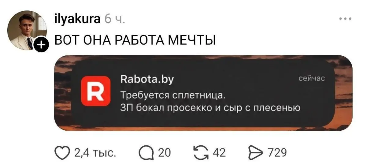Принесла вакансию теперь для женской аудитории😅 правда, не всем подойдет, но тоже забавно
Берем? | Сетка — социальная сеть от hh.ru